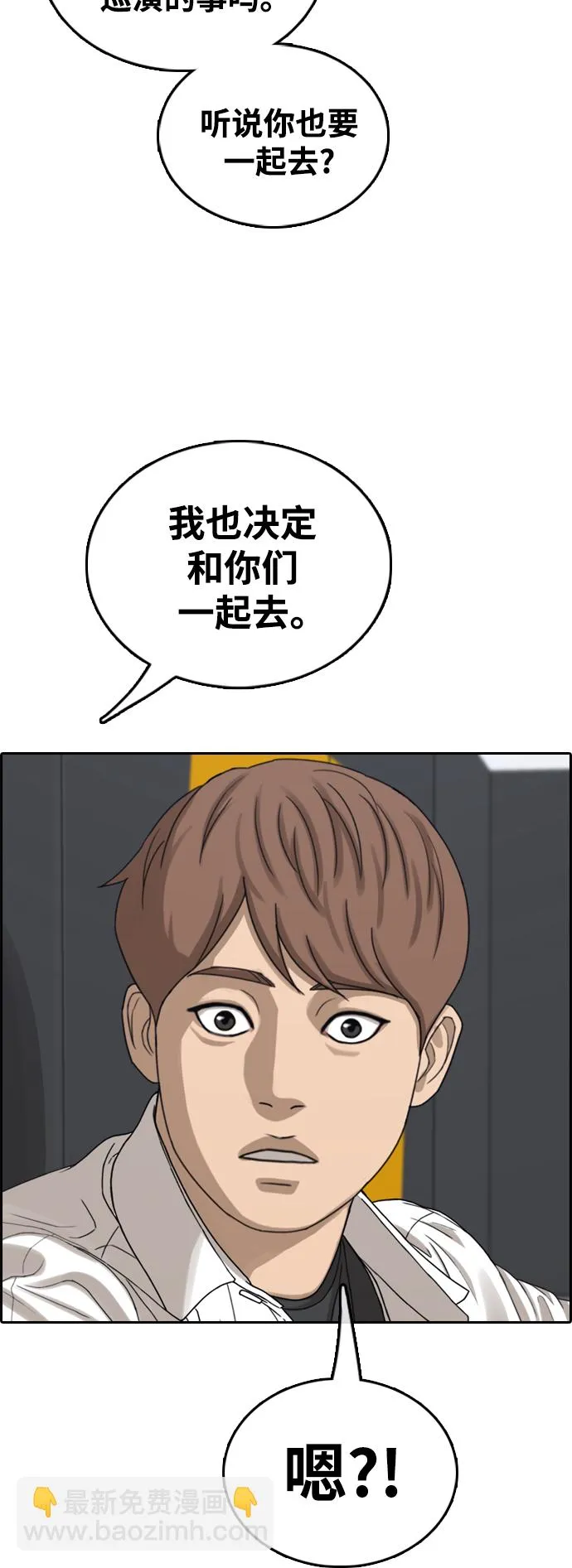 [第445话] 毕业旅行（1） 第48页