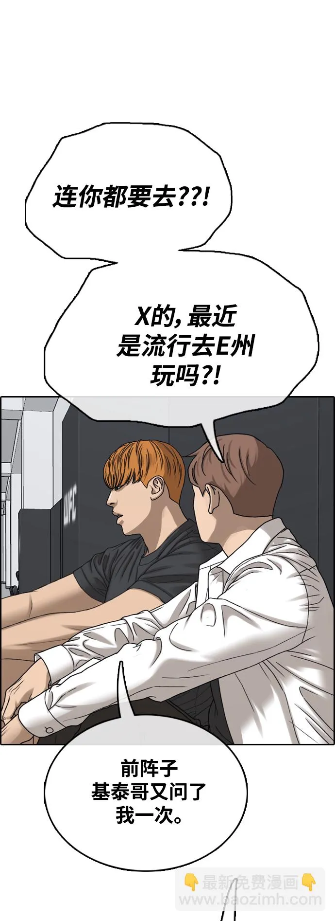 [第445话] 毕业旅行（1） 第49页