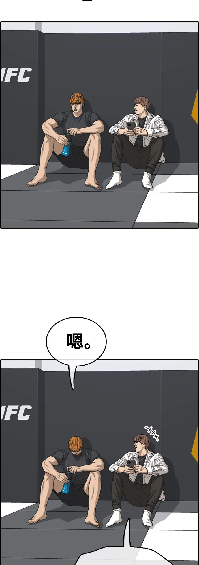 [第445话] 毕业旅行（1） 第53页