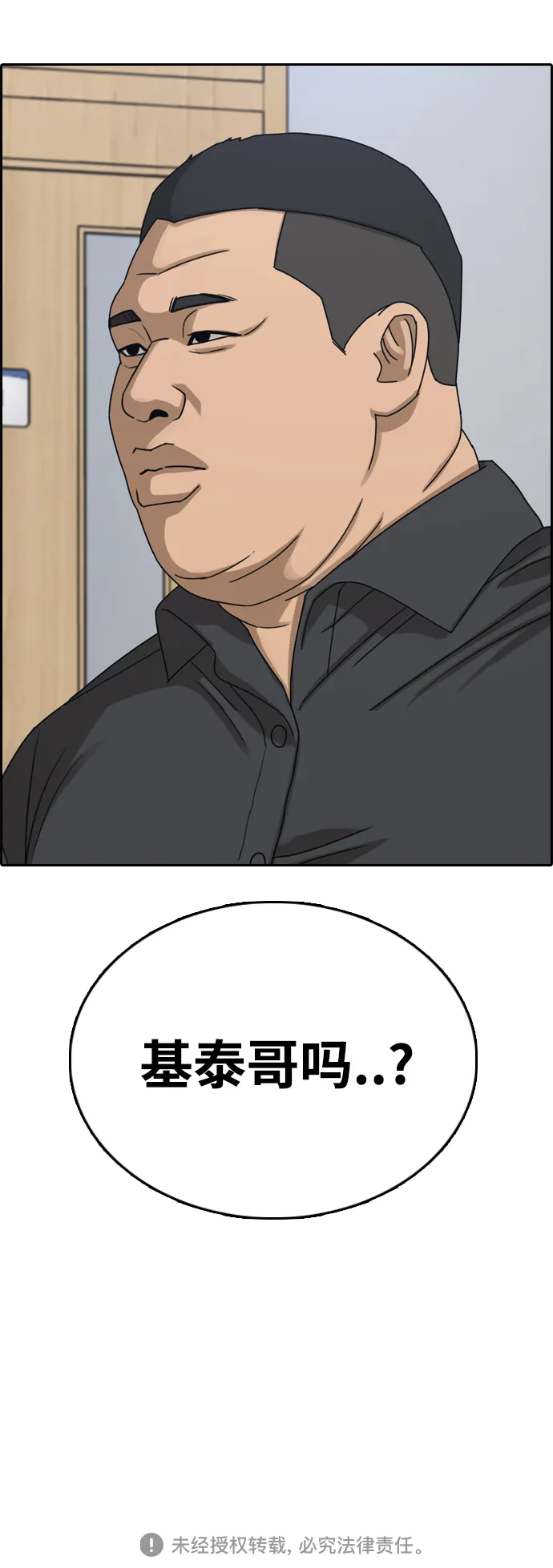 [第445话] 毕业旅行（1） 第63页