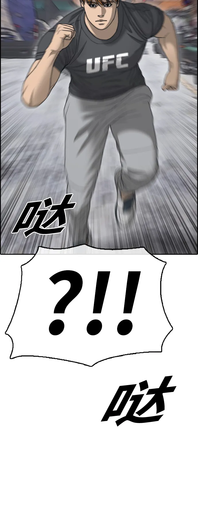 [第447话] 毕业旅行（3） 第15页