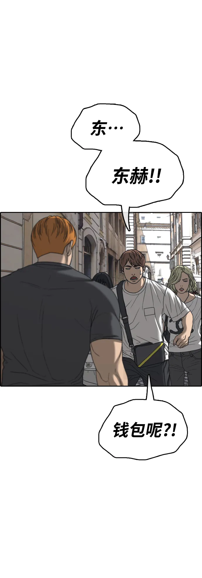 [第447话] 毕业旅行（3） 第24页
