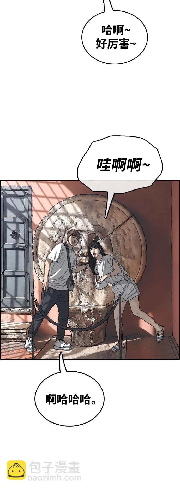 [第447话] 毕业旅行（3） 第33页