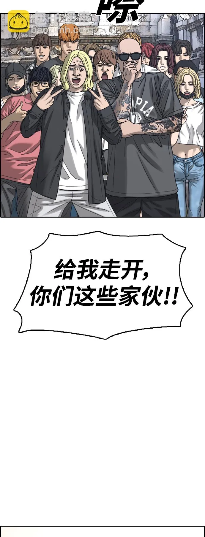 [第447话] 毕业旅行（3） 第38页
