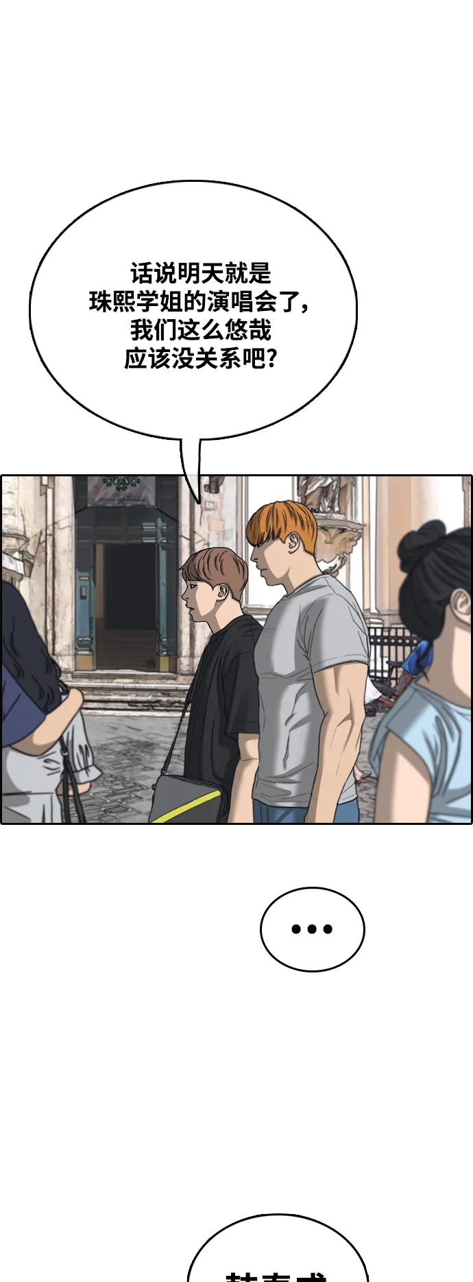 [第447话] 毕业旅行（3） 第47页