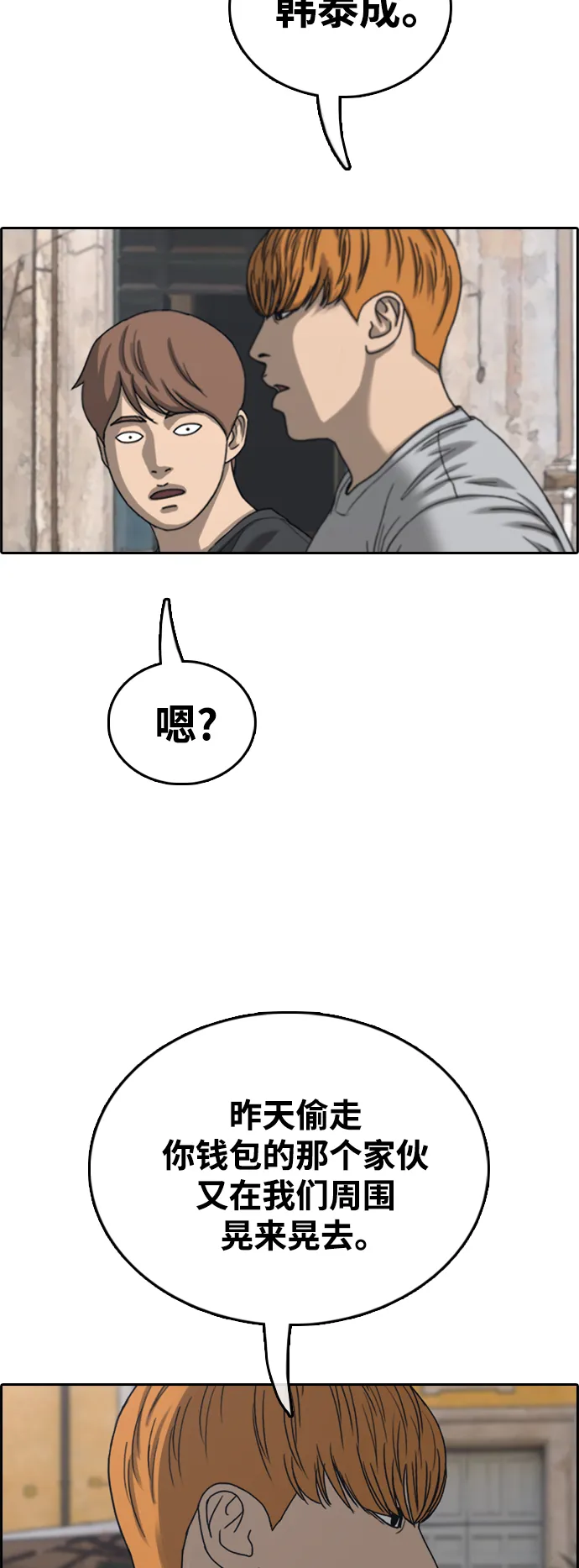 [第447话] 毕业旅行（3） 第48页