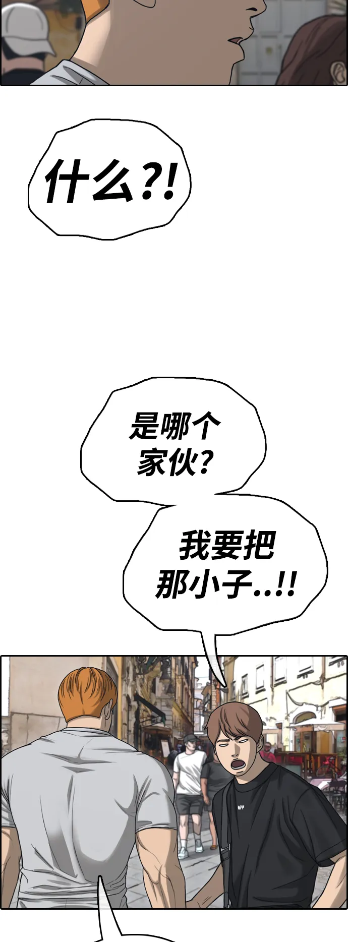[第447话] 毕业旅行（3） 第49页