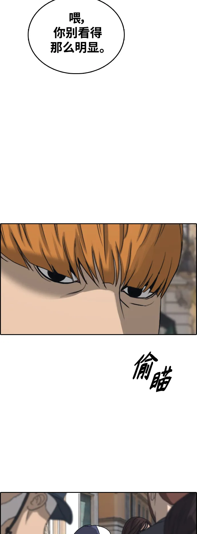 [第447话] 毕业旅行（3） 第50页