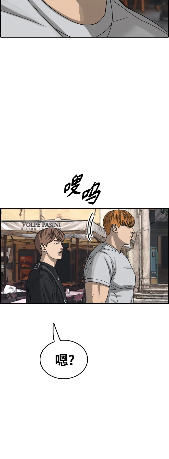 [第447话] 毕业旅行（3） 第52页
