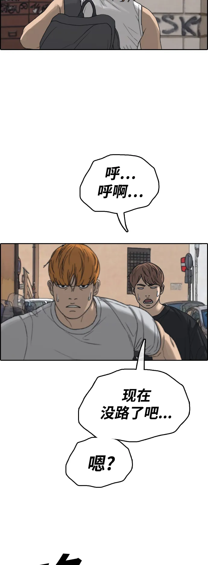 [第447话] 毕业旅行（3） 第60页