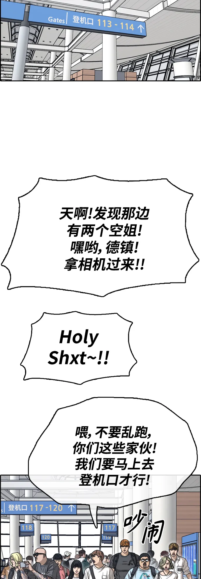 [第446话] 毕业旅行（2） 第47页