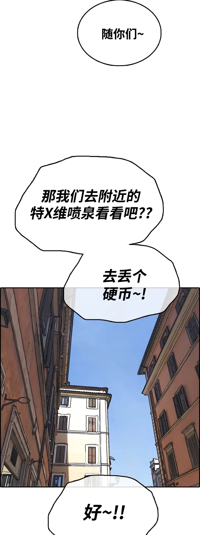 [第446话] 毕业旅行（2） 第67页