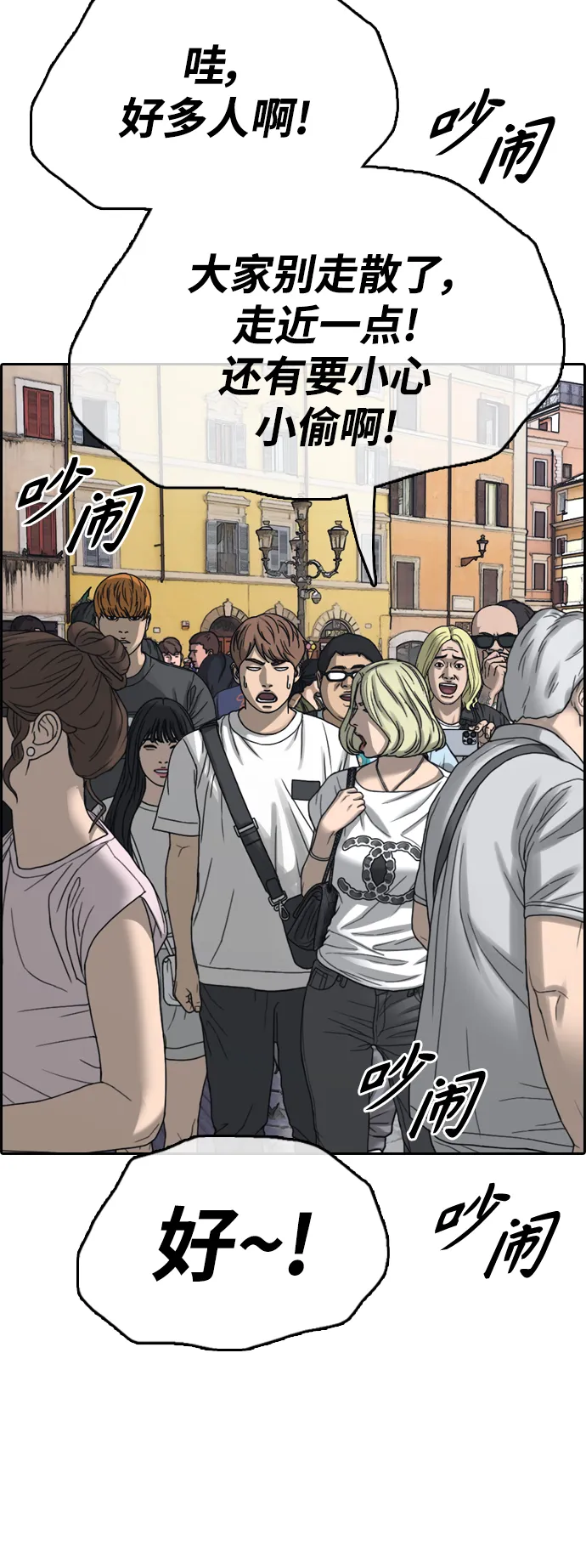 [第446话] 毕业旅行（2） 第69页