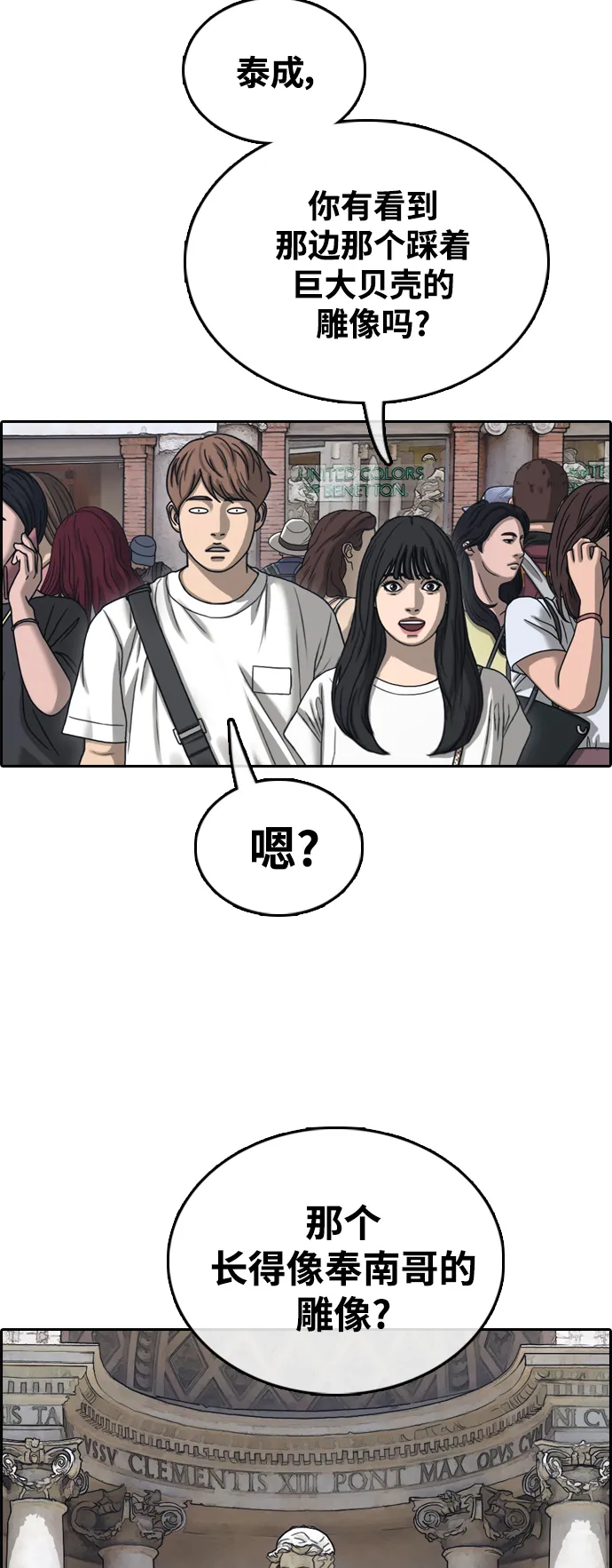 [第446话] 毕业旅行（2） 第71页