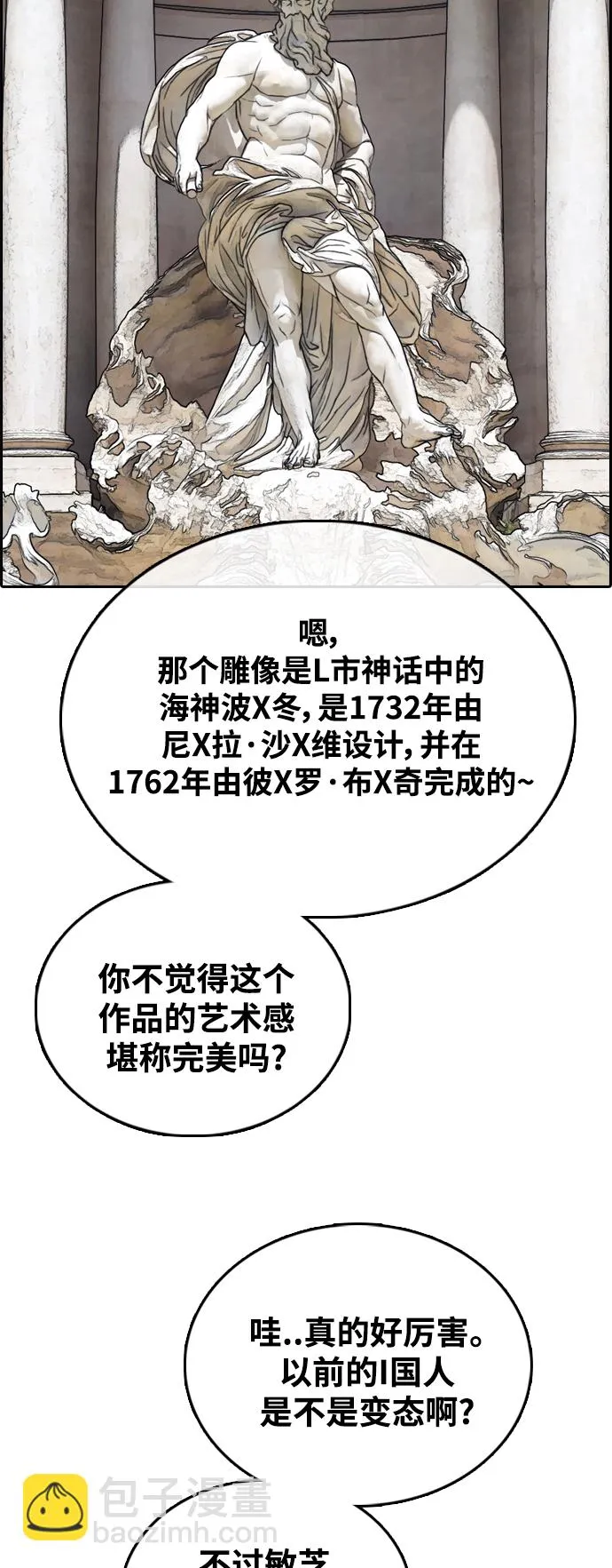 [第446话] 毕业旅行（2） 第72页