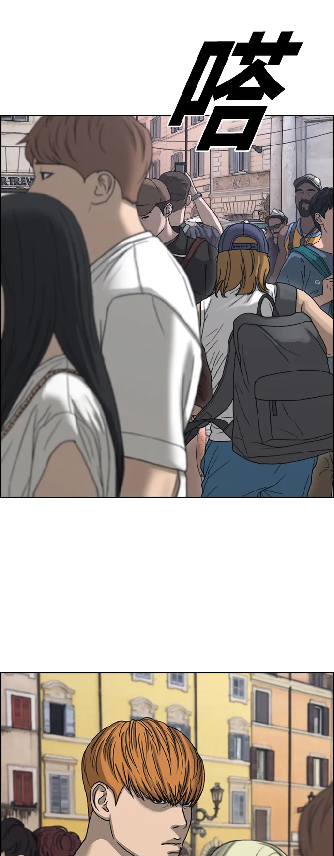 [第446话] 毕业旅行（2） 第75页