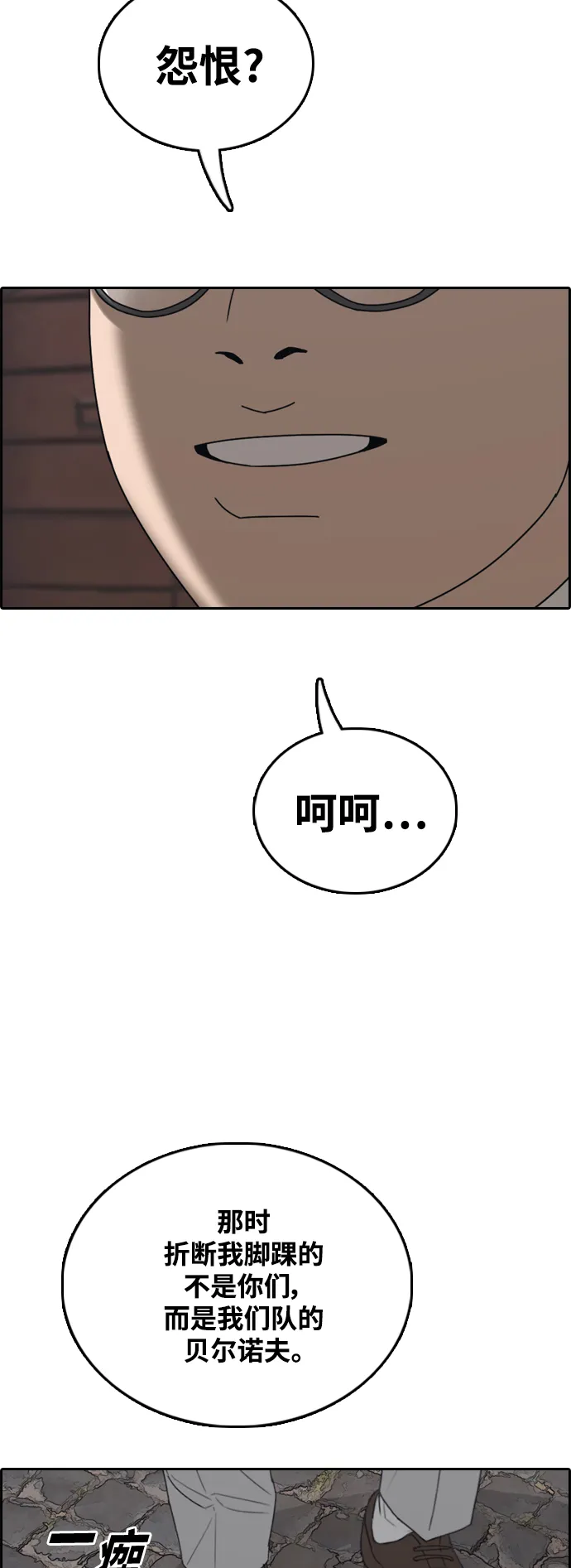 [第448话] 毕业旅行（4） 第15页