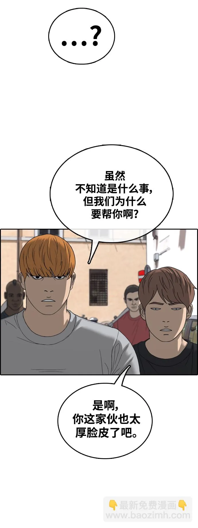 [第448话] 毕业旅行（4） 第40页