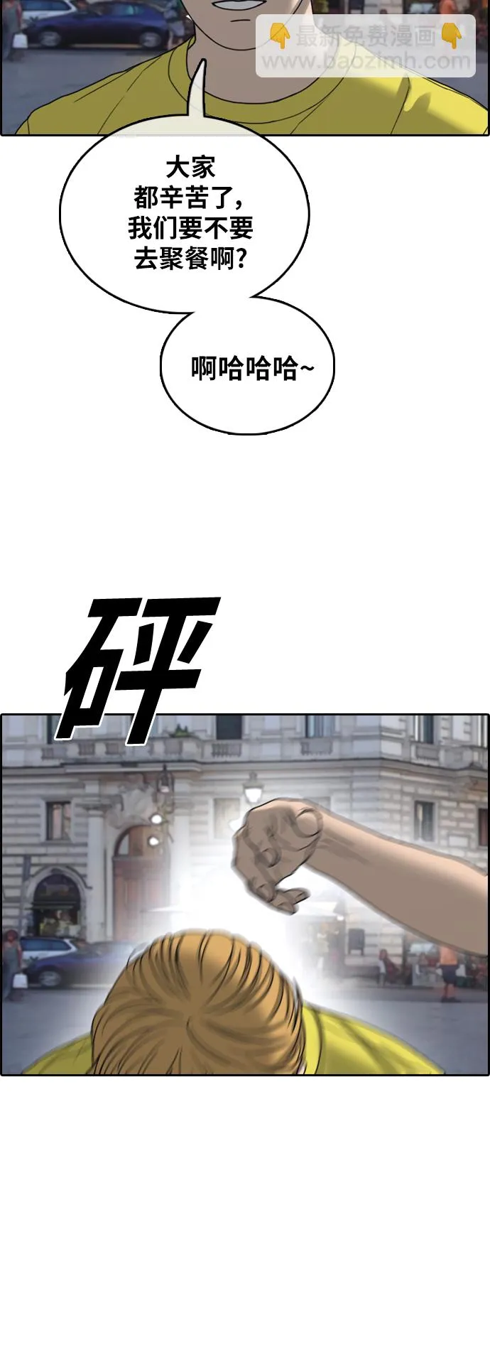 [第449话] 毕业旅行（5） 第53页