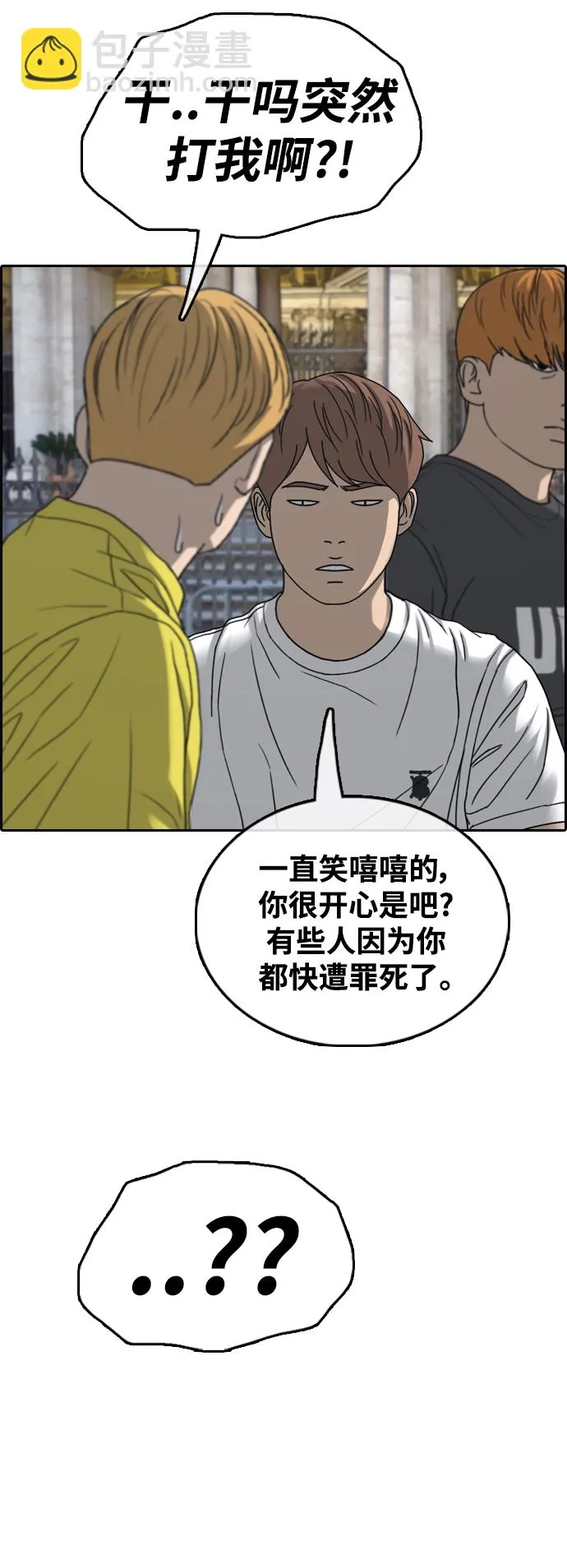 [第449话] 毕业旅行（5） 第54页