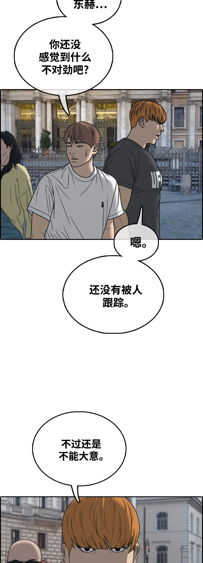 [第449话] 毕业旅行（5） 第56页