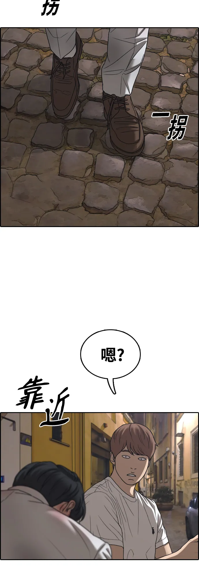 [第450话] 毕业旅行（6） 第3页