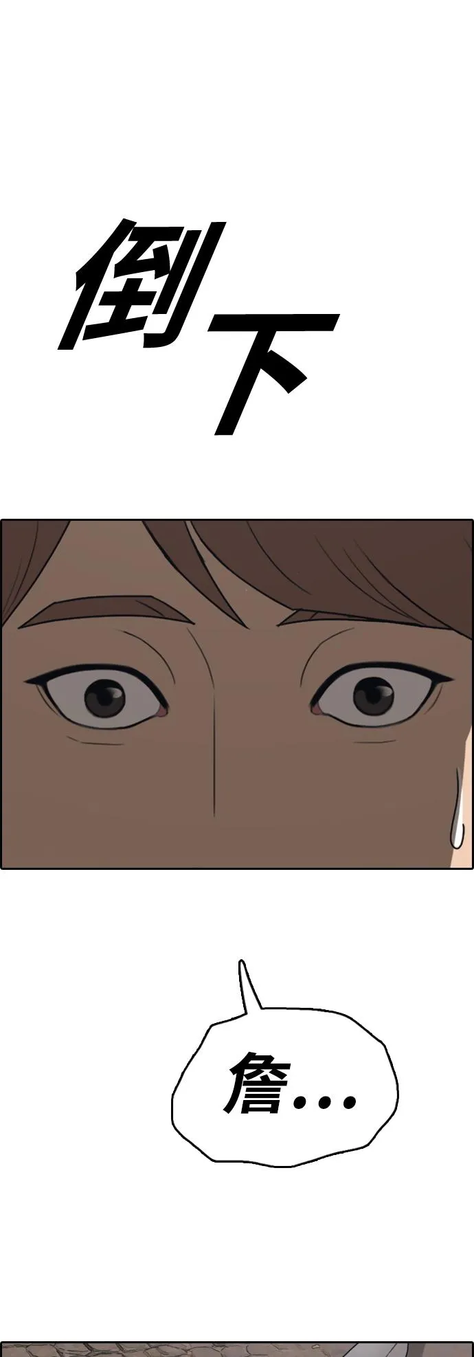[第450话] 毕业旅行（6） 第4页
