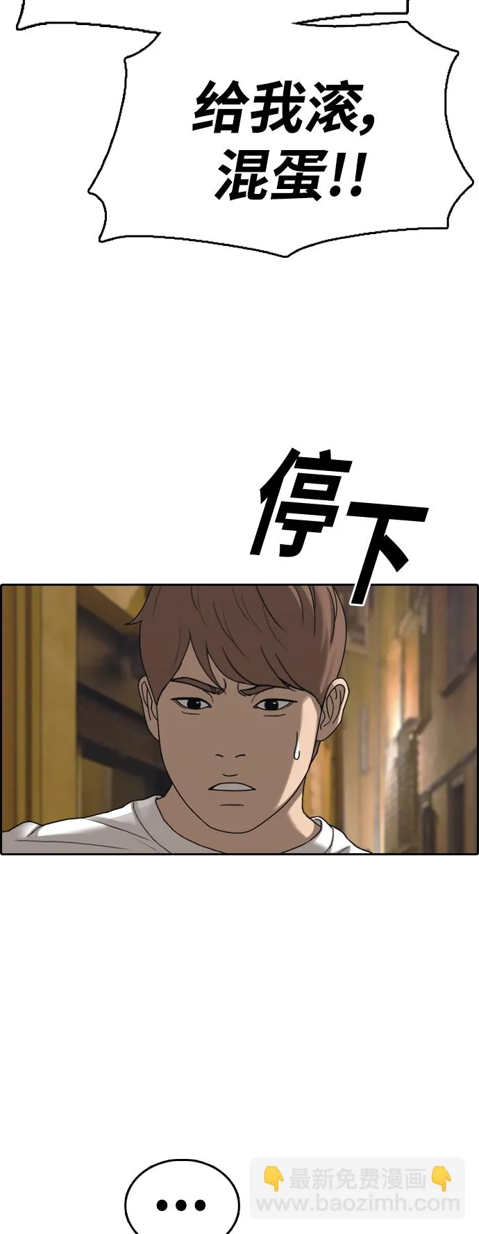 [第450话] 毕业旅行（6） 第7页