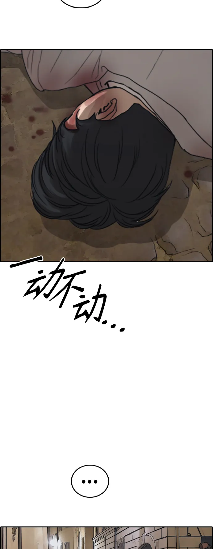 [第450话] 毕业旅行（6） 第8页