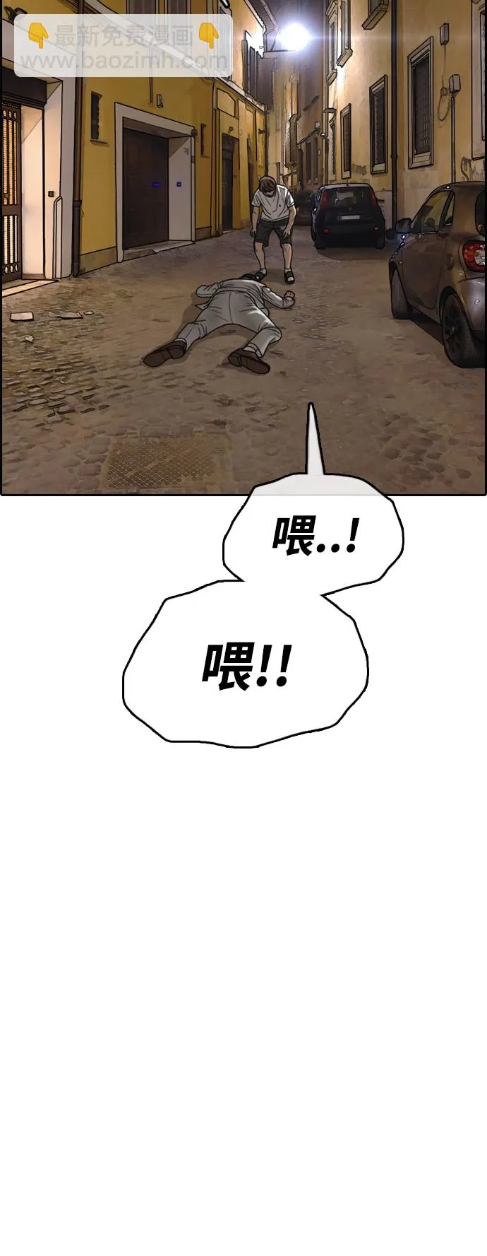 [第450话] 毕业旅行（6） 第10页