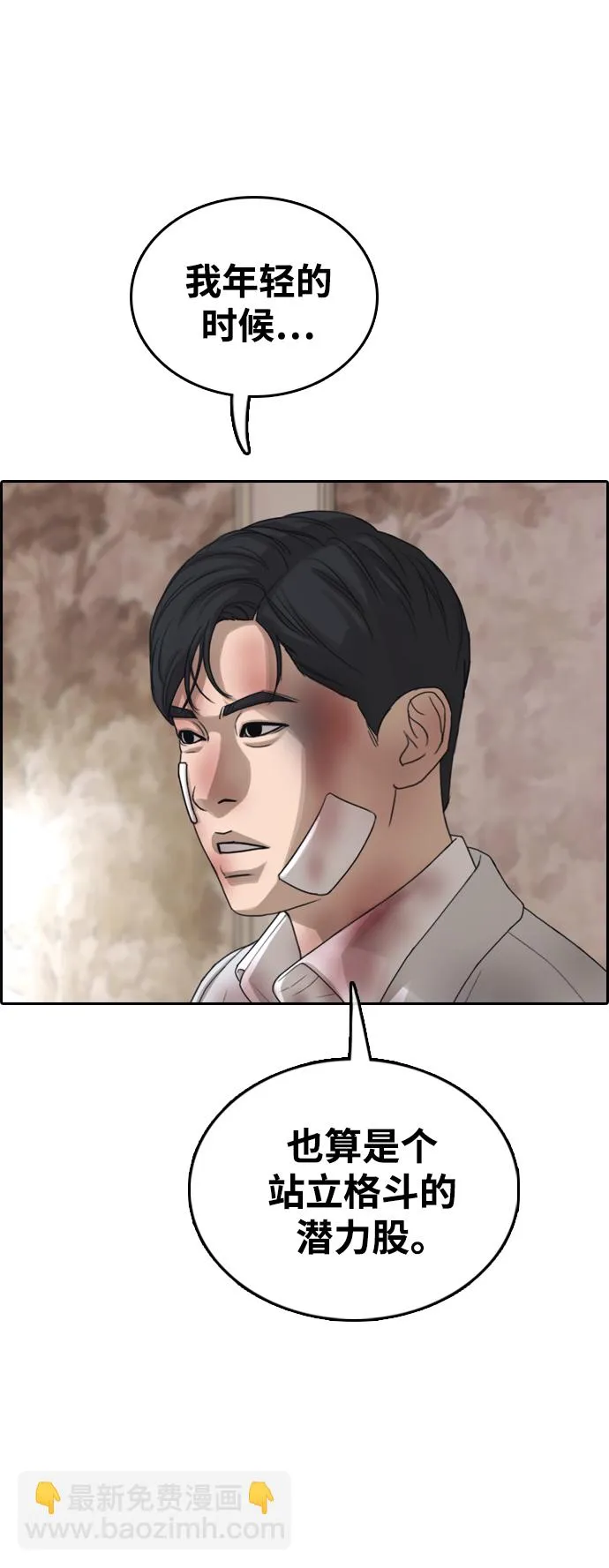 [第450话] 毕业旅行（6） 第15页
