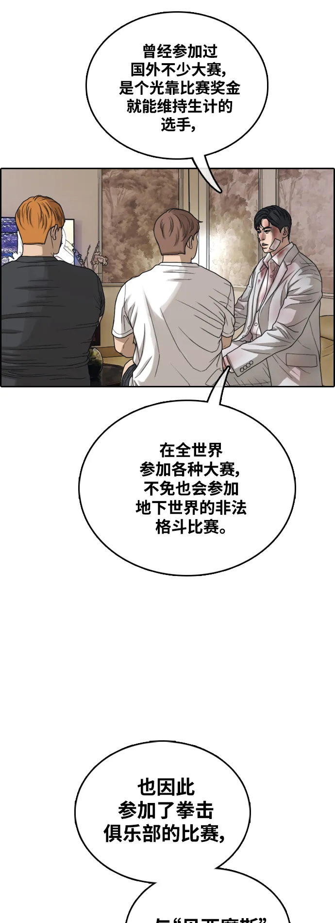 [第450话] 毕业旅行（6） 第16页