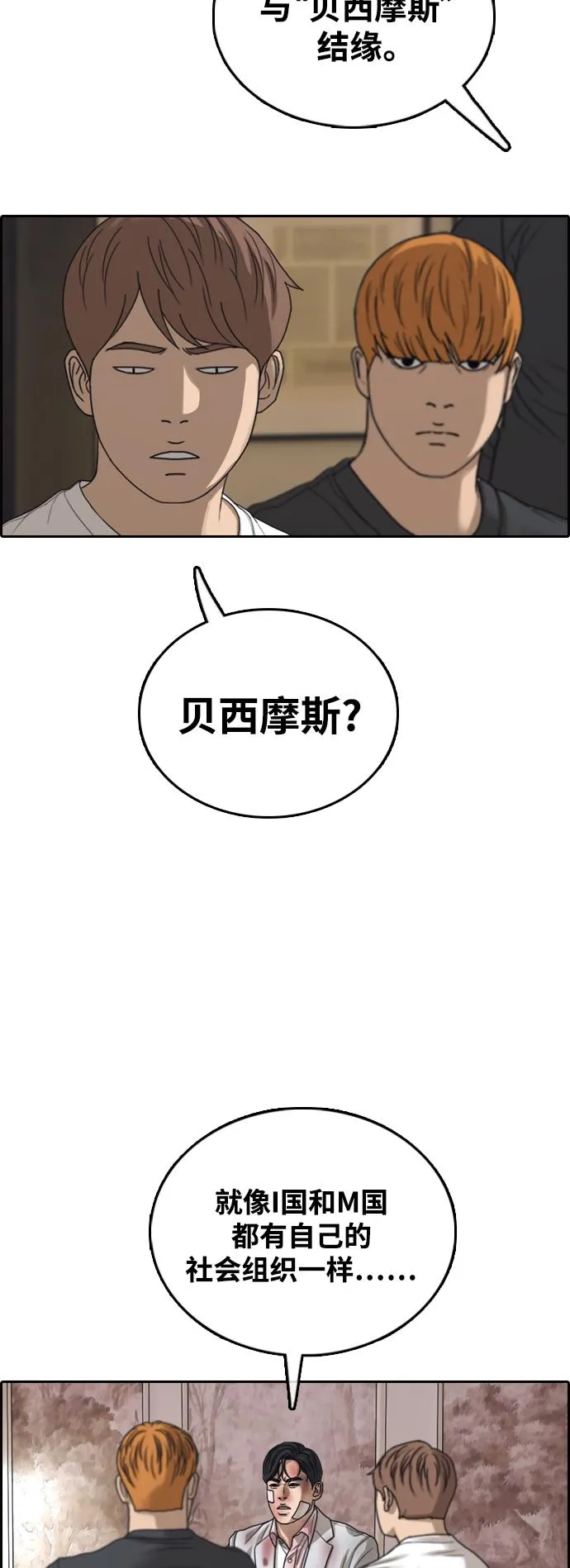 [第450话] 毕业旅行（6） 第17页