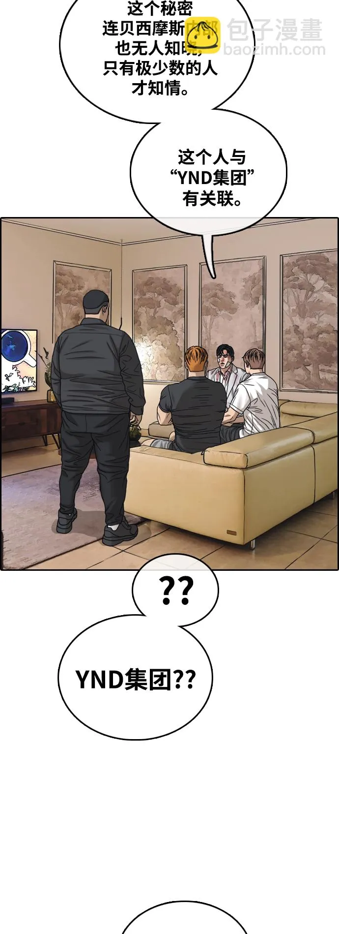 [第450话] 毕业旅行（6） 第20页