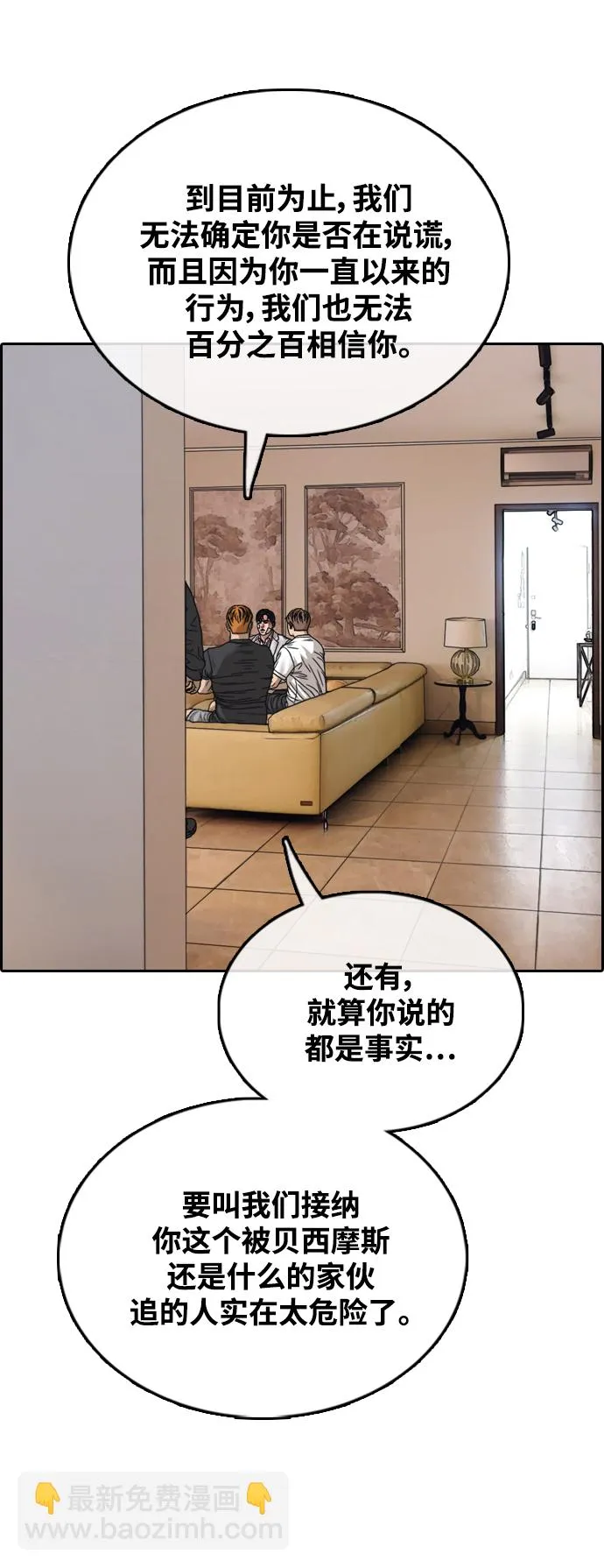[第450话] 毕业旅行（6） 第36页
