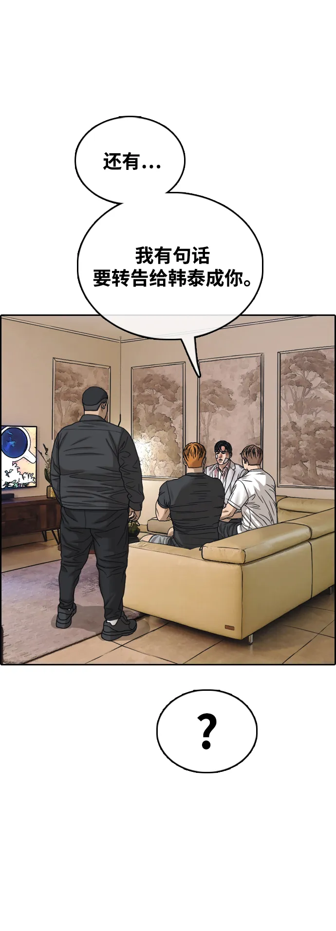 [第450话] 毕业旅行（6） 第40页