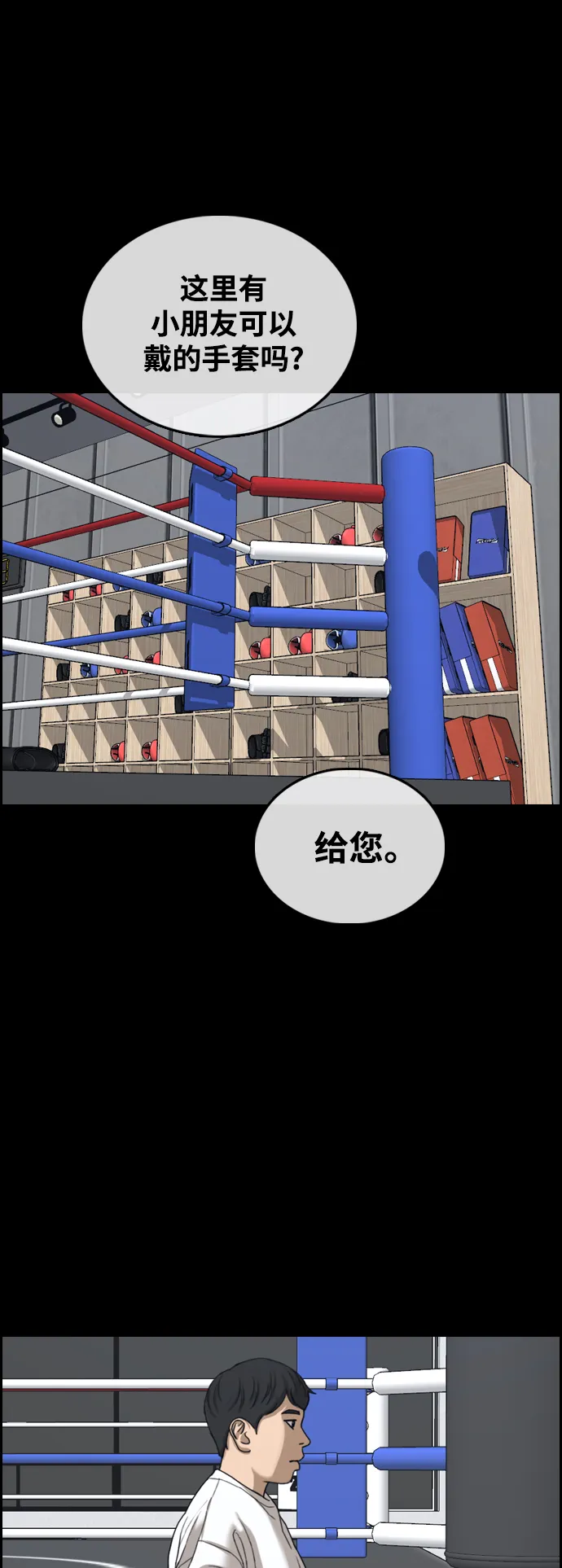 [第450话] 毕业旅行（6） 第49页