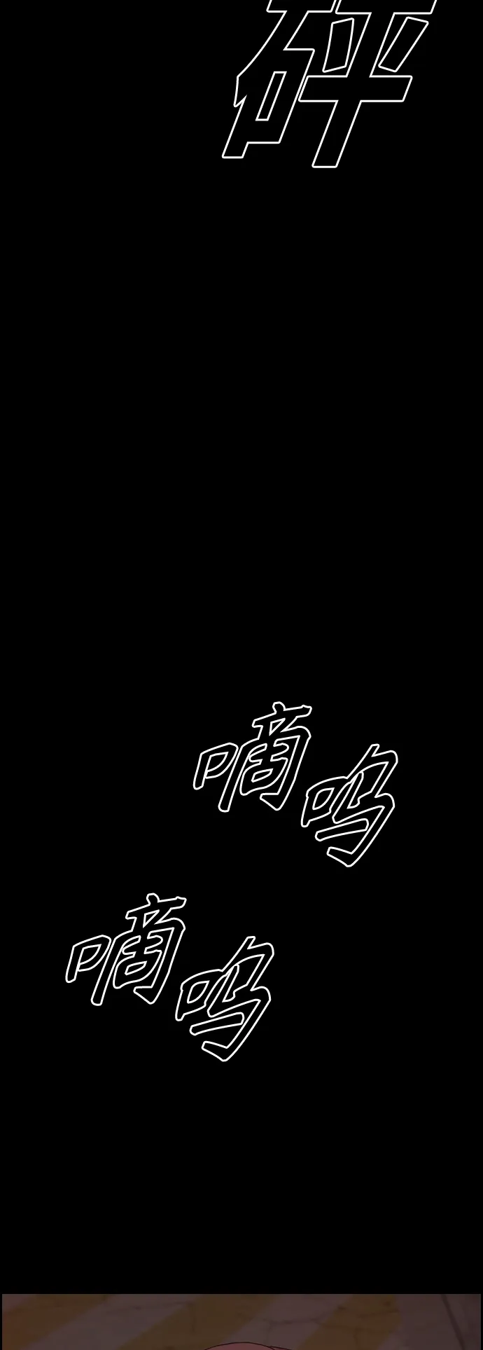 [第450话] 毕业旅行（6） 第52页