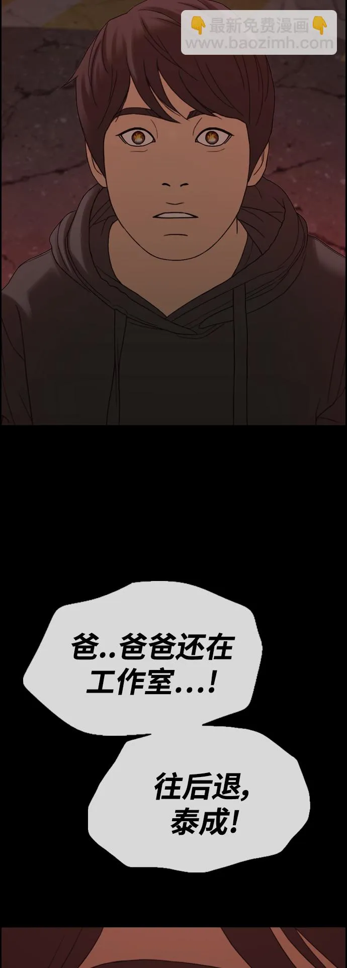 [第450话] 毕业旅行（6） 第53页
