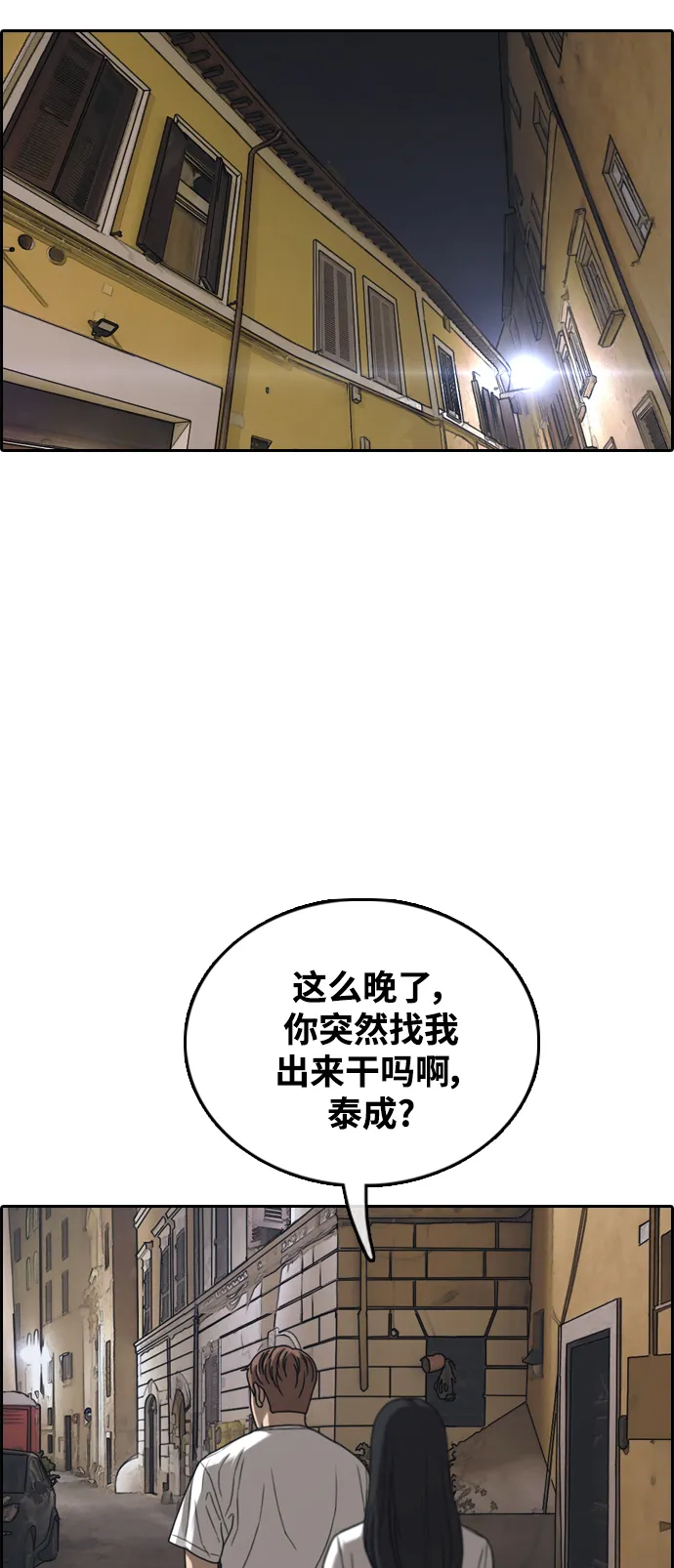 [第450话] 毕业旅行（6） 第64页