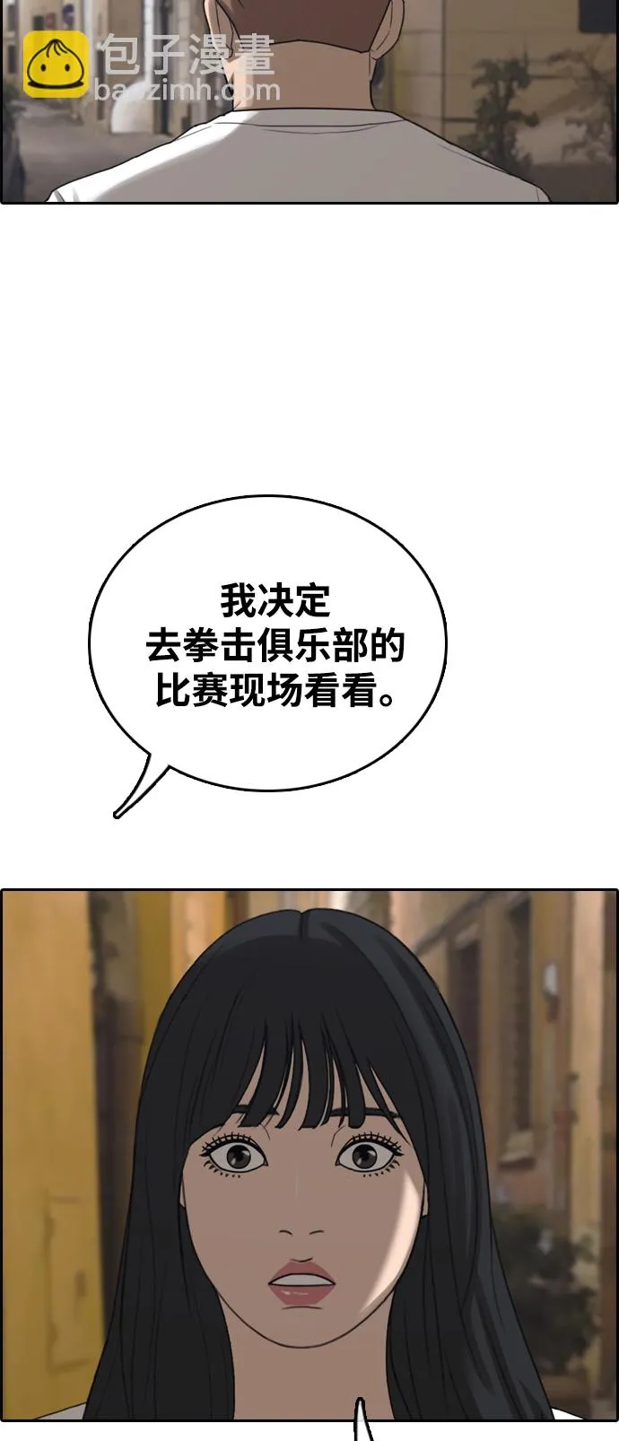 [第450话] 毕业旅行（6） 第66页