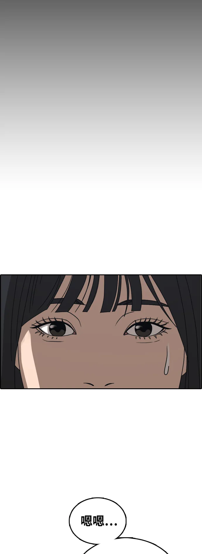 [第450话] 毕业旅行（6） 第76页