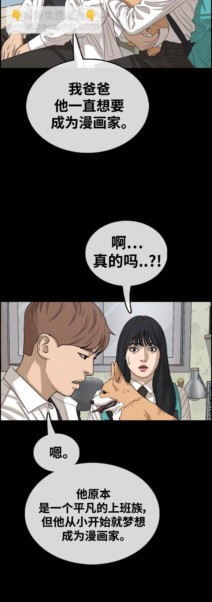 [第451话] 金安德列（1） 第26页