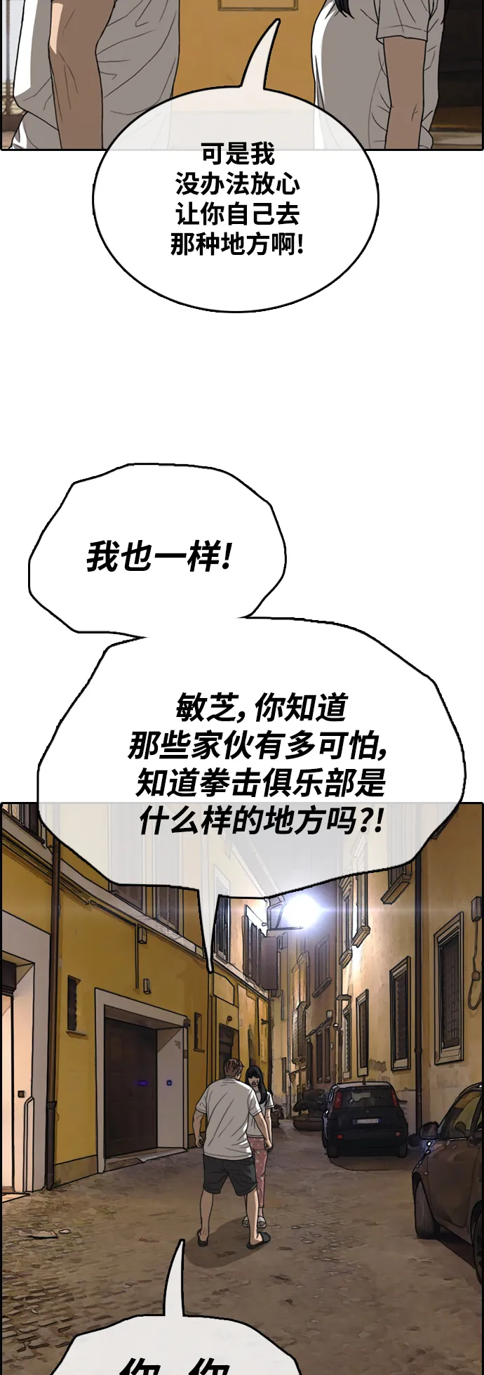 [第451话] 金安德列（1） 第32页
