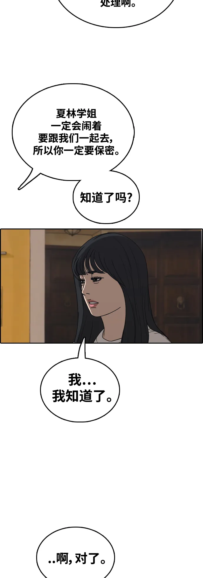 [第451话] 金安德列（1） 第34页