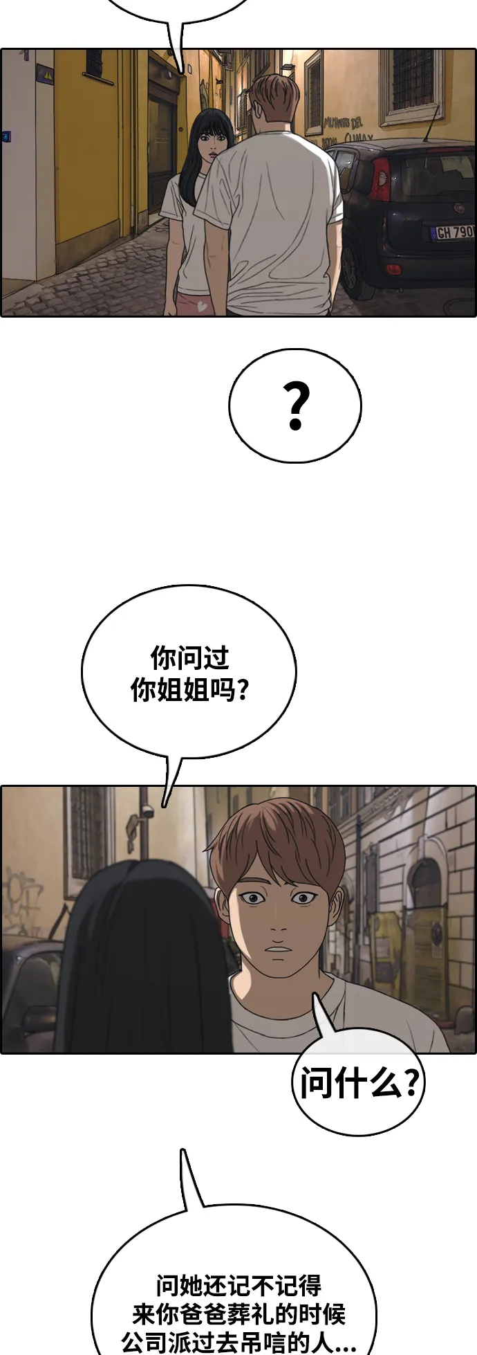 [第451话] 金安德列（1） 第35页
