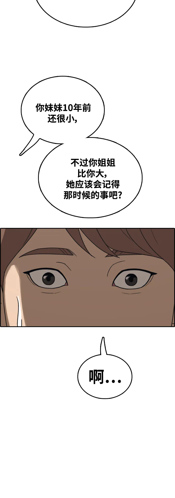 [第451话] 金安德列（1） 第36页