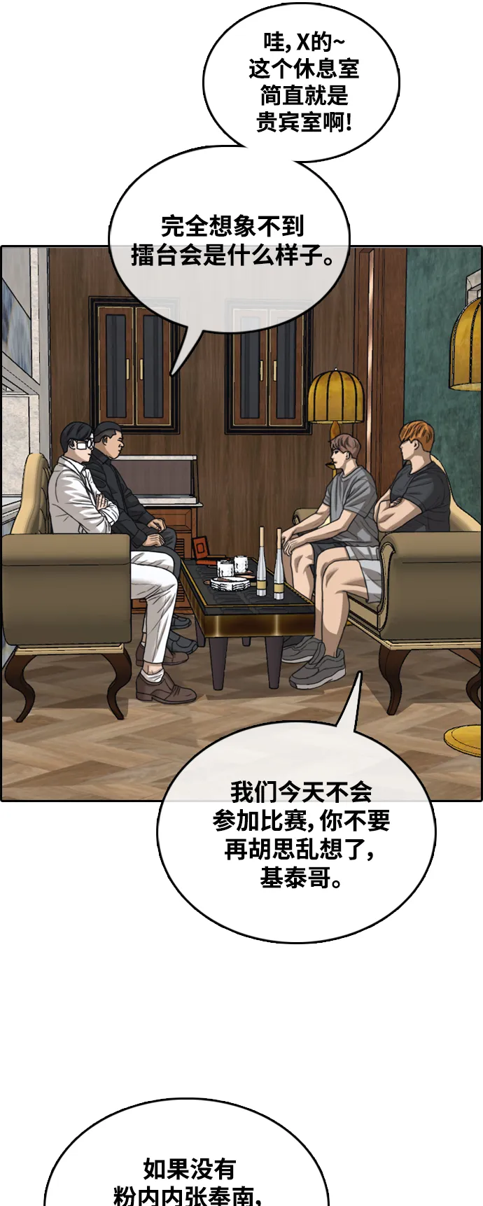 [第451话] 金安德列（1） 第65页
