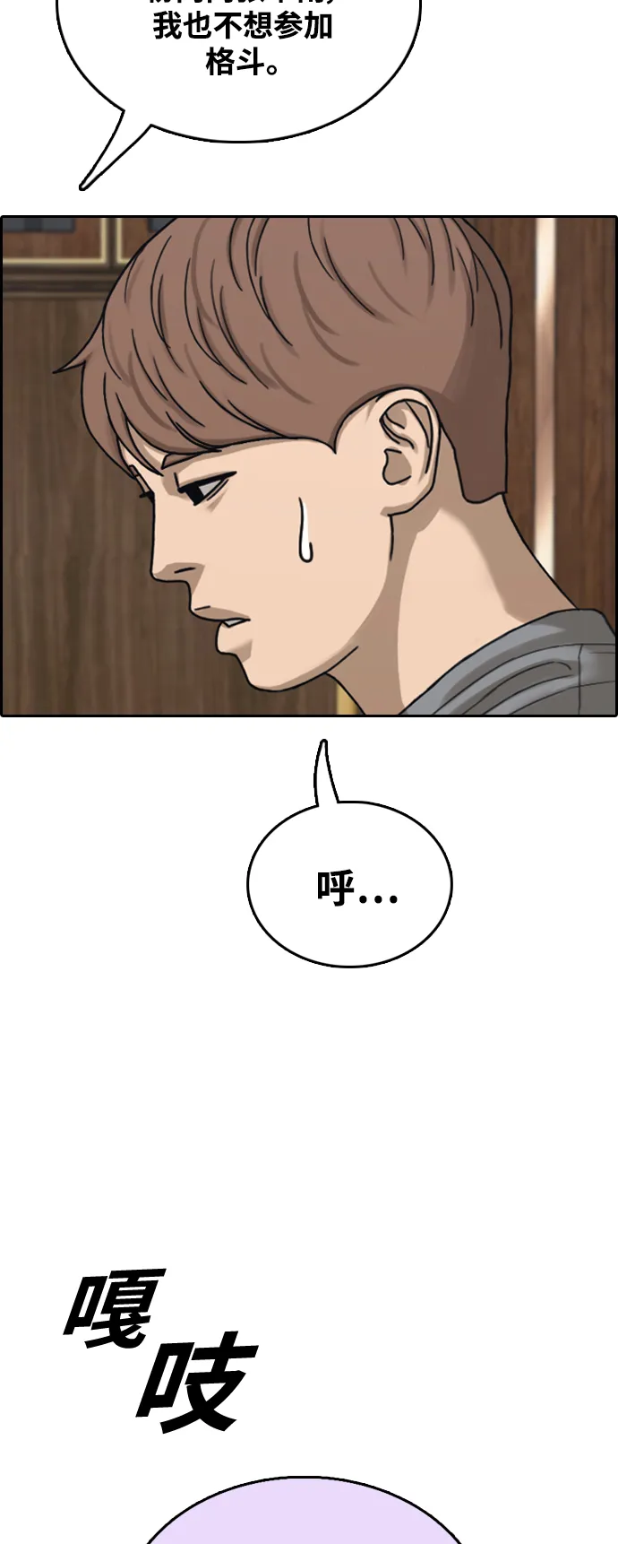 [第451话] 金安德列（1） 第66页