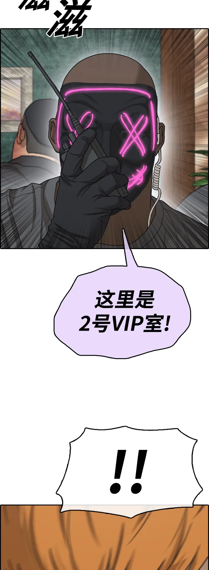[第453话] 金安德列（3） 第26页